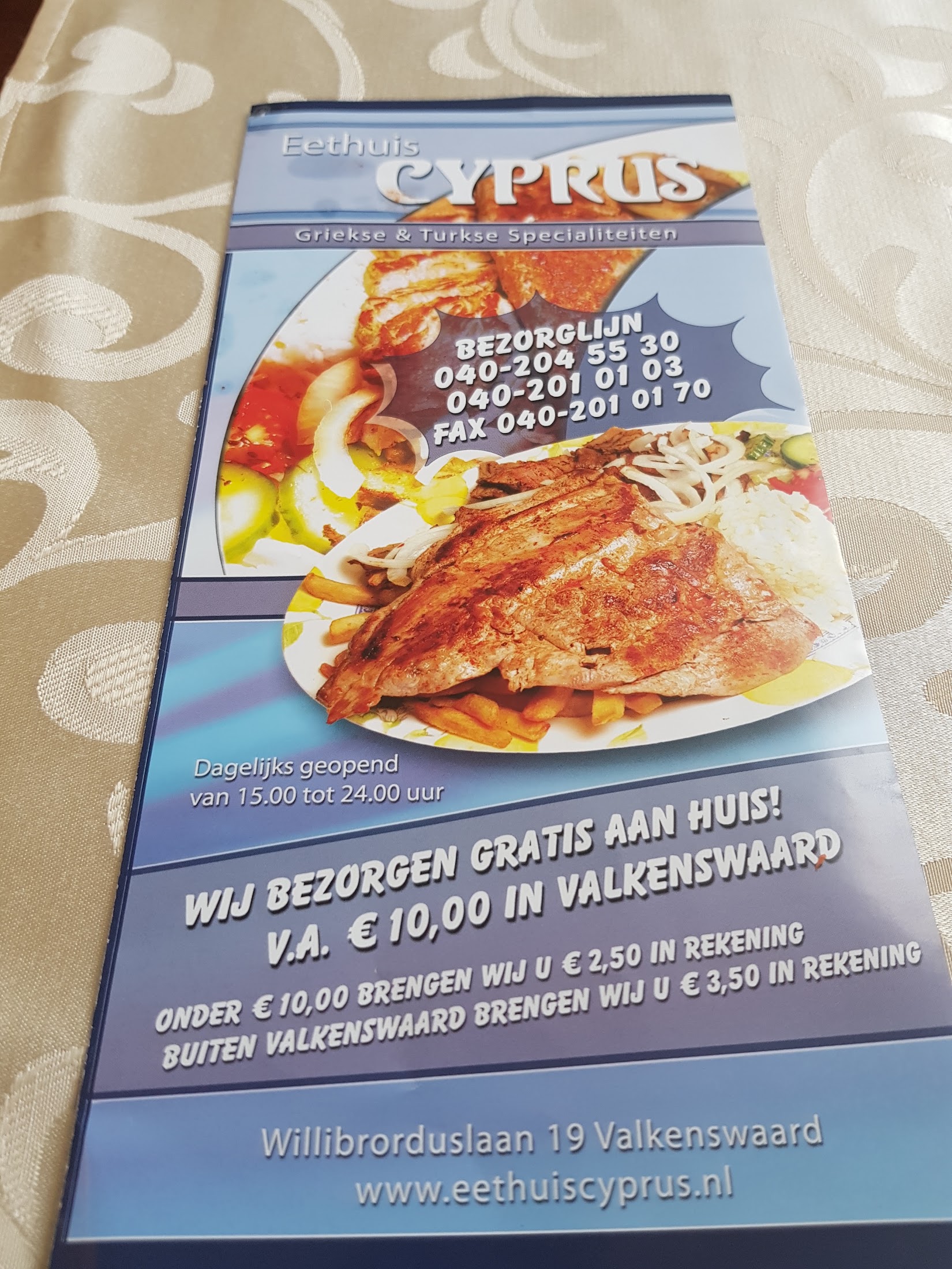 Eethuis Cyprus 🇬🇷