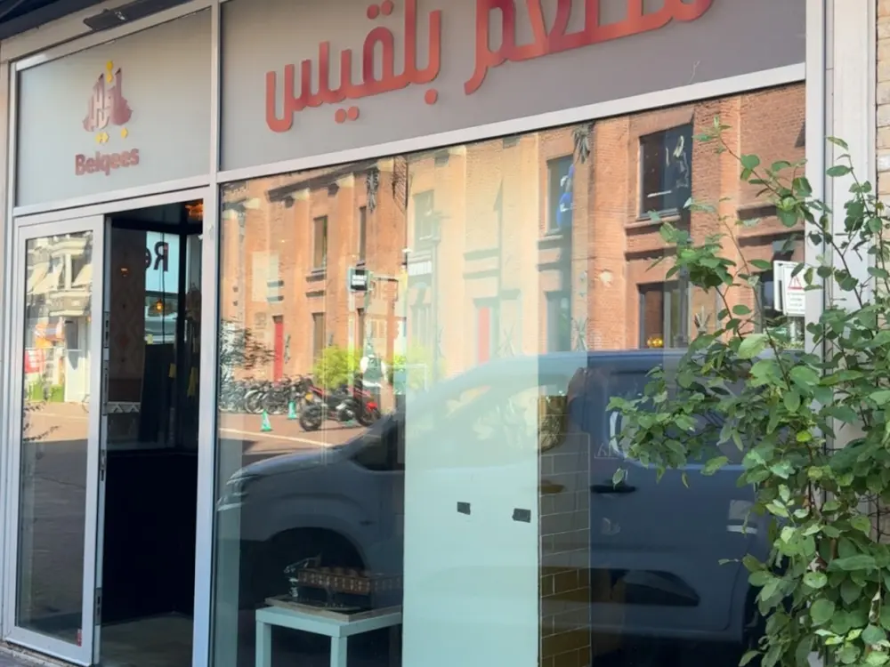 Restaurant Belqees Yemeni Restaurant in Amsterdam