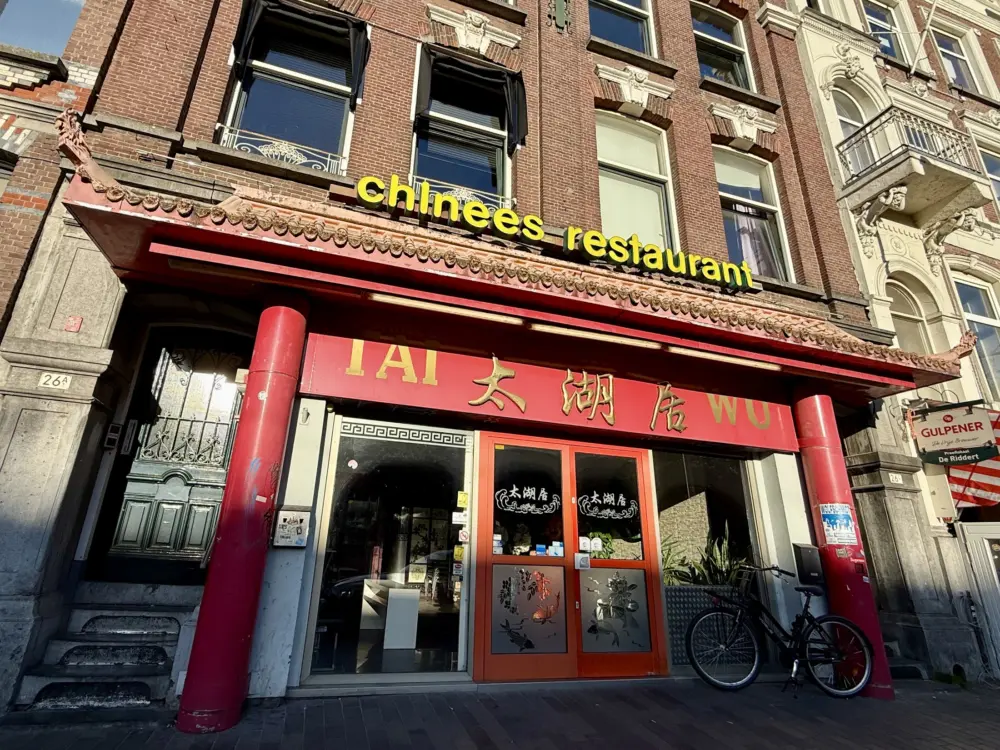 Chinees Cantonees restaurant Tai Wu in Rotterdam
