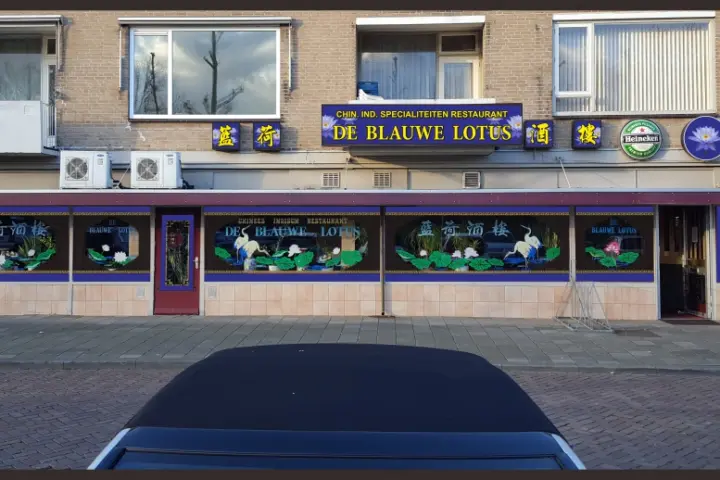 Restaurant De Blauwe Lotus in 's-Hertogenbosch