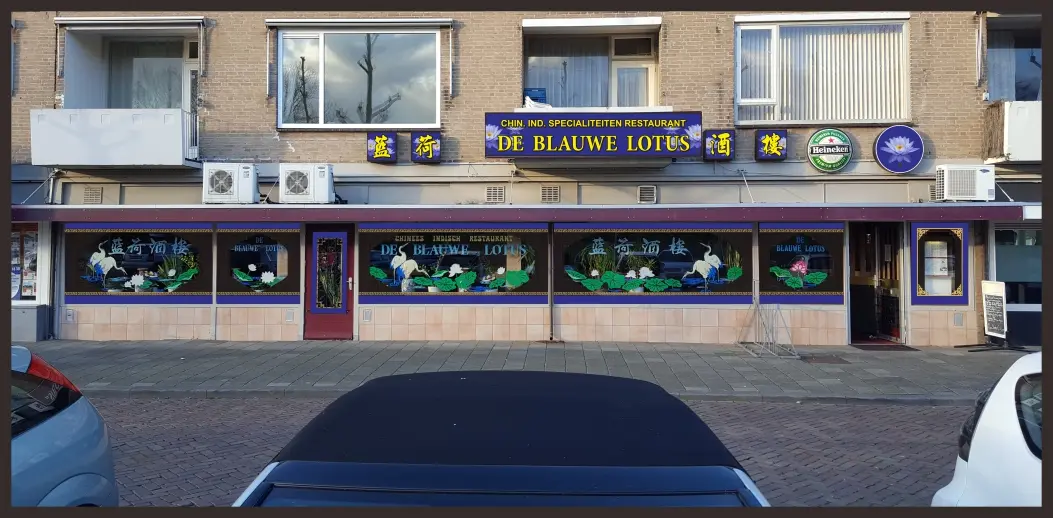 Restaurant in 's-Hertogenbosch