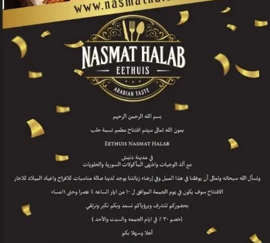 Restaurant Eet huis Nasmat Halab in 's-Hertogenbosch