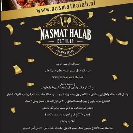 Restaurant Eet huis Nasmat Halab in 's-Hertogenbosch