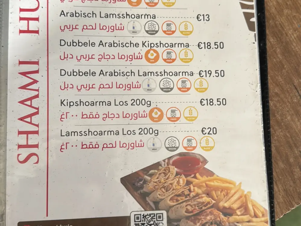 Restaurant Shaami huis in Rotterdam