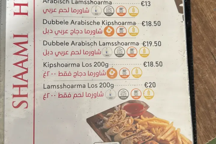 Restaurant Shaami huis in Rotterdam