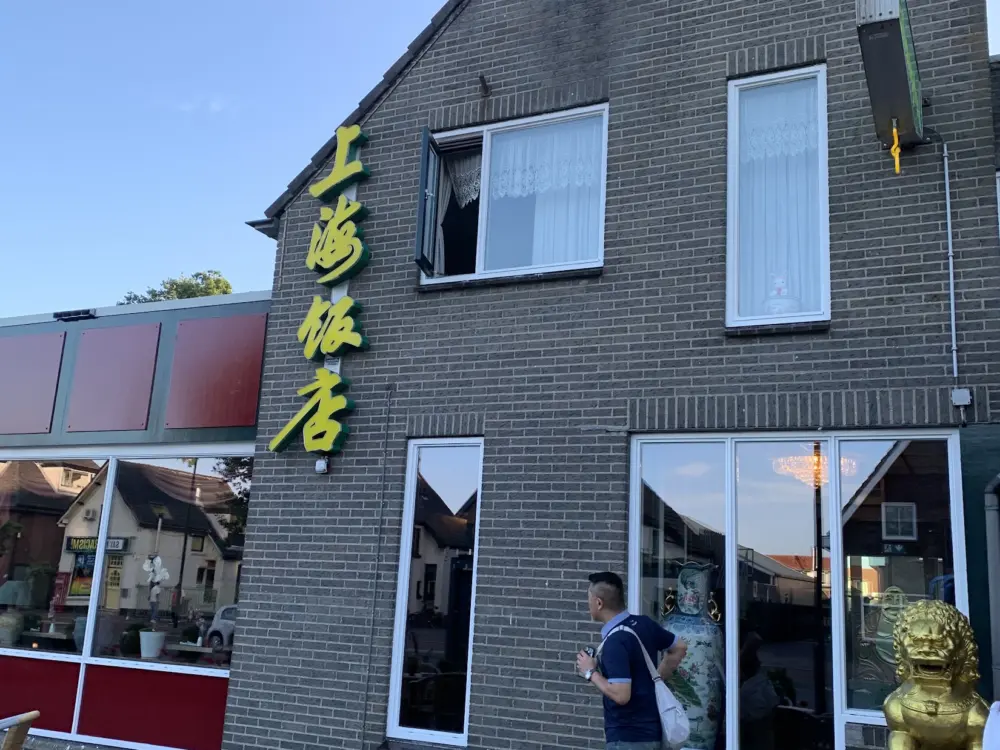 Restaurant Shanghai in Apeldoorn