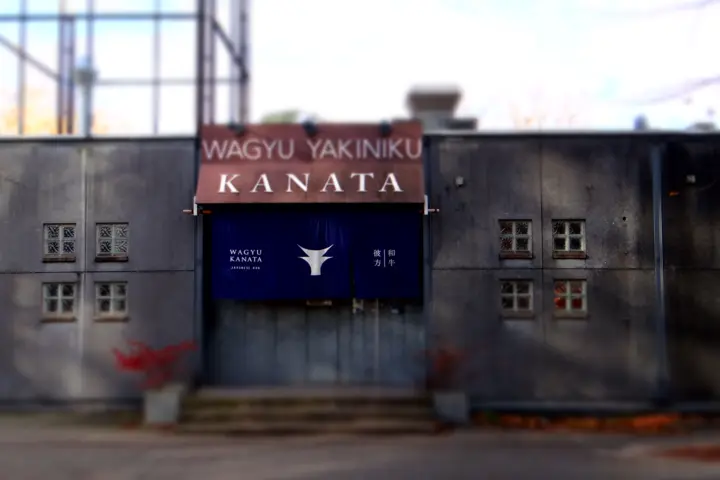 Restaurant Wagyu Kanata in Amsterdam